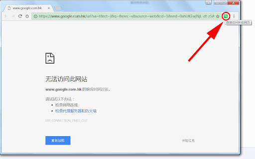 搜索拐杖 screenshot 1