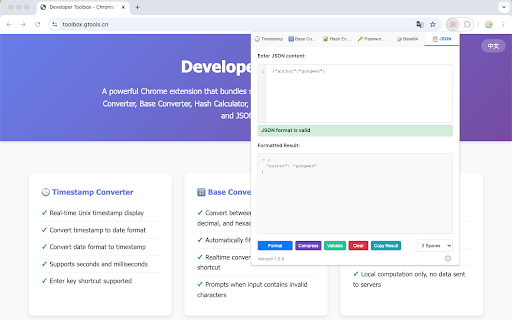 开发者工具箱 screenshot 1