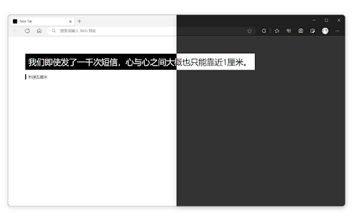 一言新标签页 screenshot 1