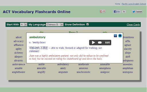 2000 SAT ACT Flashcards screenshot 1