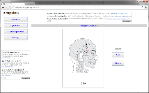 Acupoints screenshot 1