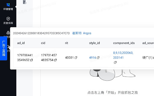 Ad helper screenshot 1