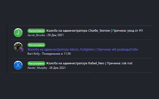 Admin Helper screenshot 1