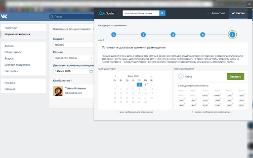 AdSpoiler screenshot 1