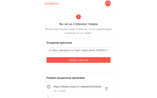 AE Platform screenshot 1