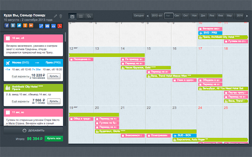 Agenda Travel screenshot 1