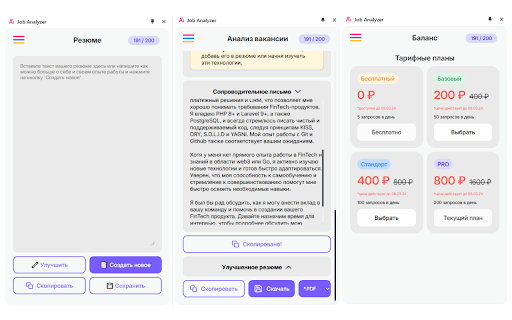 Ai Y Job Analyzer screenshot 1
