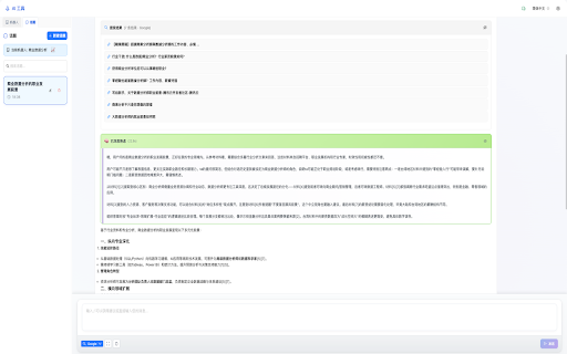 AiAllSupport screenshot 1