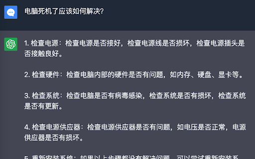 AIChatGPT screenshot 1