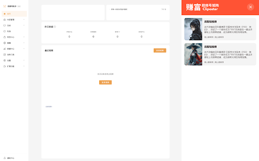 AiMarketool Cliposter screenshot 1