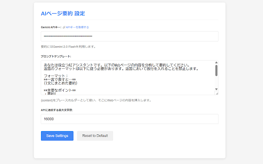 AIPageSummarizer screenshot 1