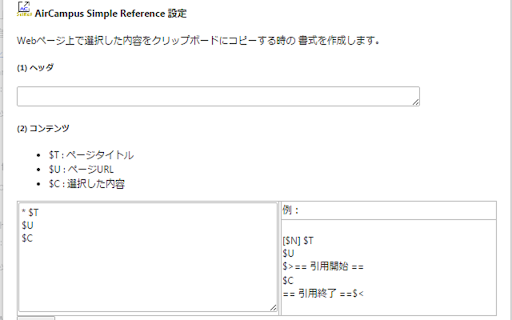 AirCampus Simple Reference screenshot 1