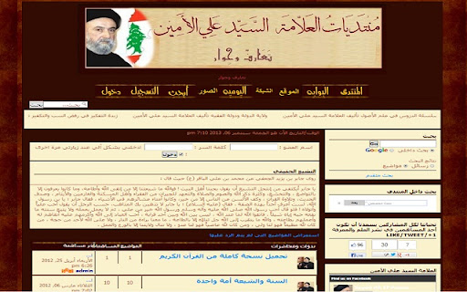 Al-Amine.org screenshot 1