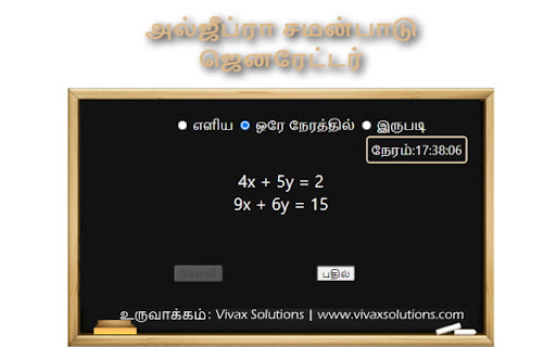 Algebra Equation Generator screenshot 1
