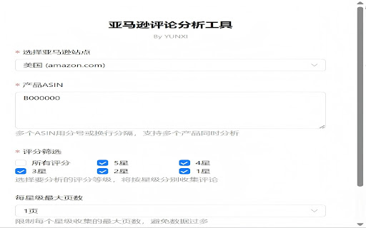 Amazon Product AI Analyzer screenshot 1