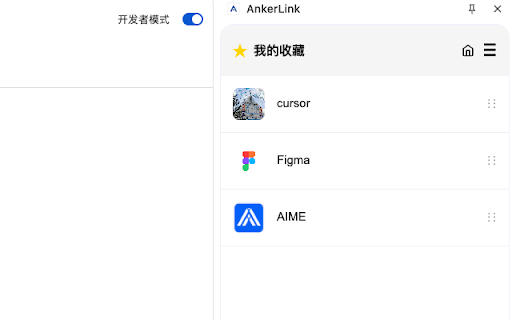 AnkerLink screenshot 1