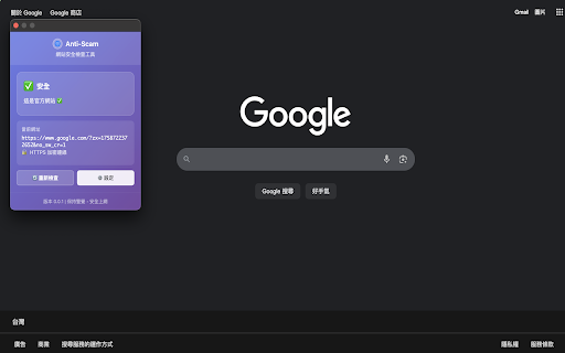 Anti-Scam URL Checker screenshot 1
