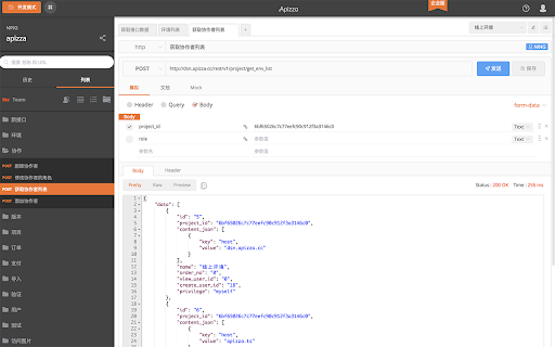 Apizza Send Request Plugins screenshot 1
