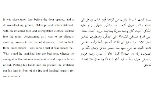 Arabic English Extension screenshot 1