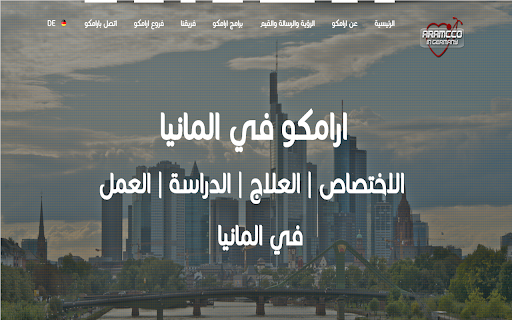 Aramcco In Germany screenshot 1