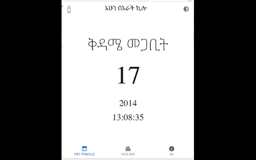 Arat Kilo screenshot 1