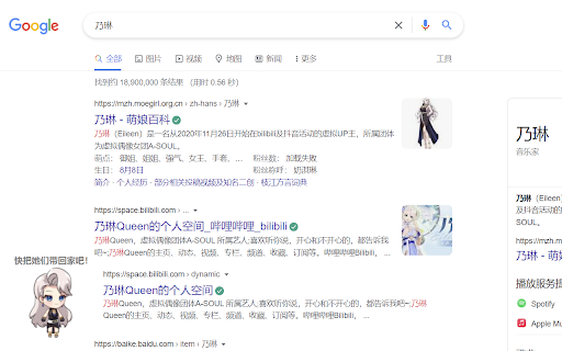 Asoul Browser Pet screenshot 1