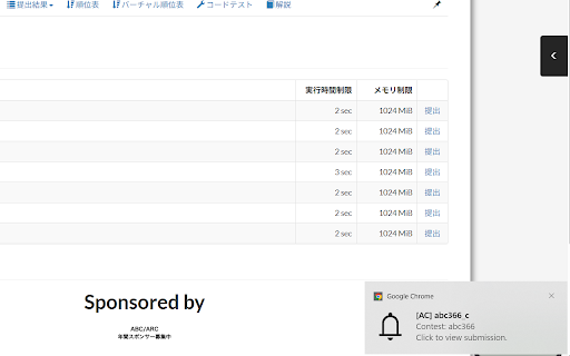 AtCoder Submission Notifier screenshot 1