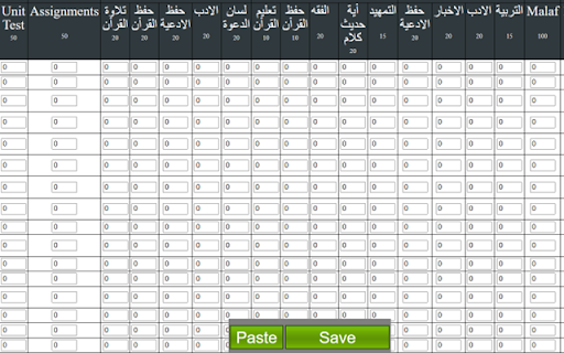 AttalimIMS Marks-Filler screenshot 1
