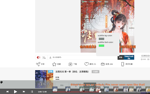 Audio Drama Subtitle Loader screenshot 1