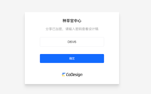 Auto Login to Codesign screenshot 1