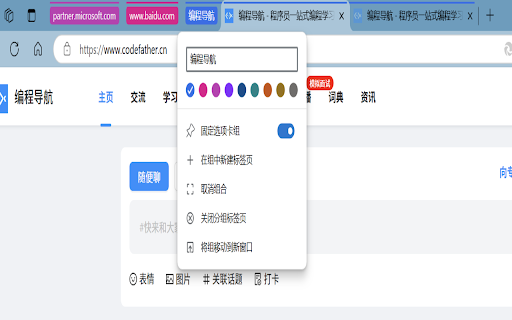 Auto Tab Grouper screenshot 1