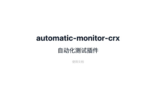 automatic-monitor-crx screenshot 1