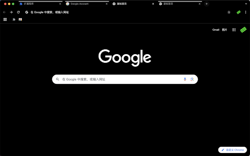 AY chrome theme darkest ever - 0011 screenshot 1