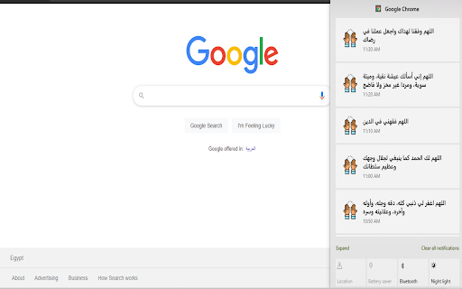 Azkar Reminder screenshot 1