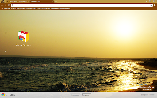 Azov Sea Theme #2 screenshot 1
