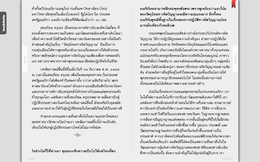 banana Reader screenshot 1