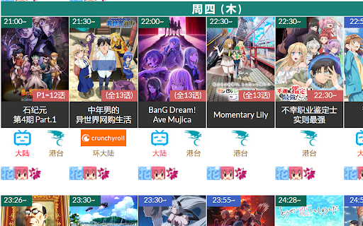 Bangumi Find screenshot 1