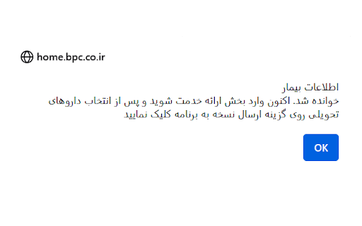 Bardia for Web Trace screenshot 1