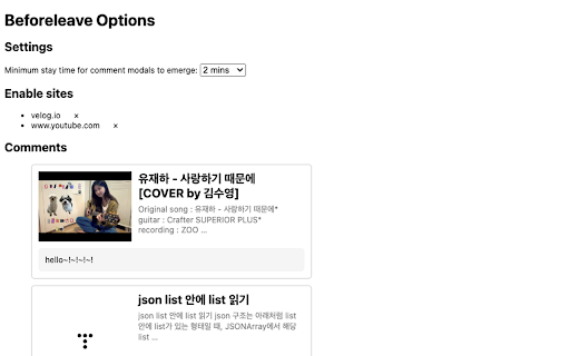 Beforeleave screenshot 1