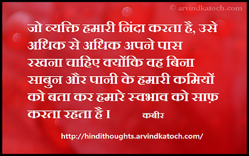 Best of Hindi Thoughts and Quotes screenshot 1