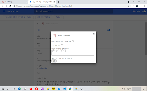 Better Everytime screenshot 1