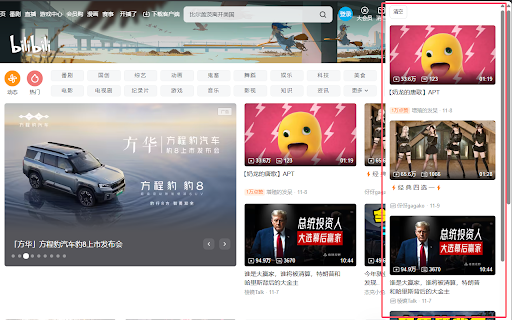 BilibiliRecorder screenshot 1