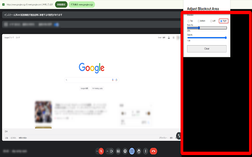 Blackout Area Adjuster screenshot 1