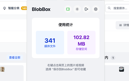 BlobBox - Smart Media Assistant screenshot 1