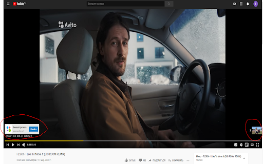 Block advertising on Youtube v3 screenshot 1