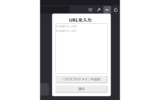 Block Browser Back Blocker screenshot 1