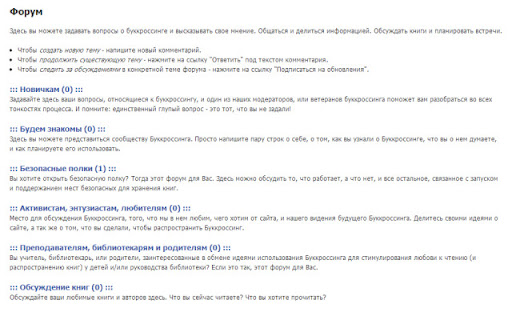 Bookcrossing screenshot 1
