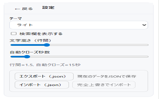 Bookmark Vault screenshot 1