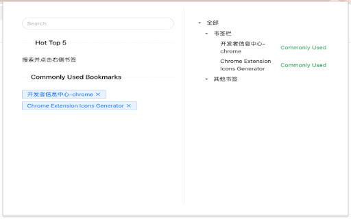 Bookmarks Manager screenshot 1