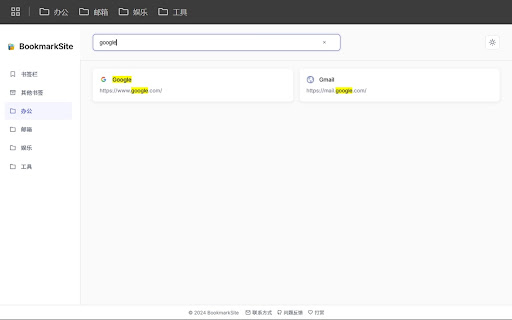 BookmarkSite screenshot 1